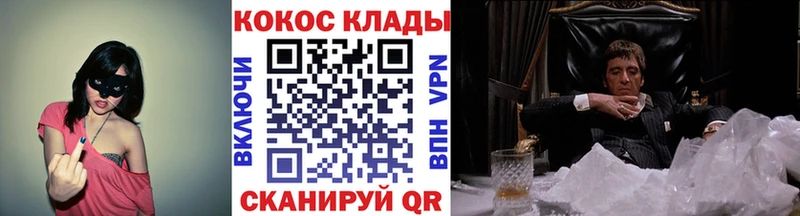 кракен сайт  Торопец  КОКАИН 98% 