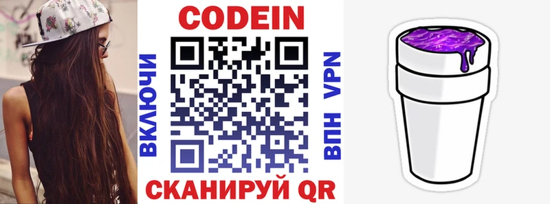 Кодеин напиток Lean (лин)  блэк спрут ссылка  Торопец  цена  