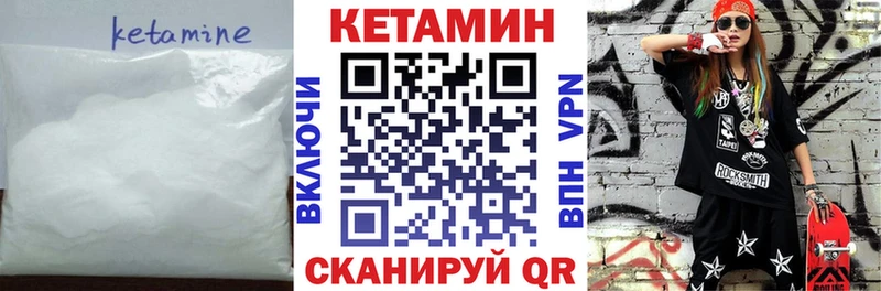 КЕТАМИН ketamine Торопец
