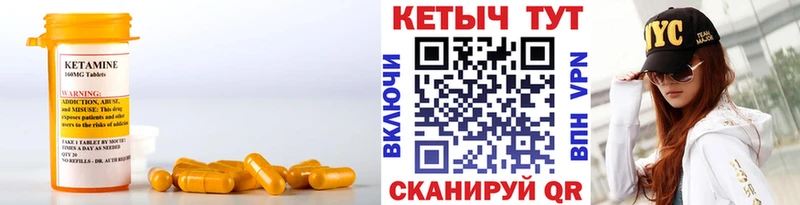 Кетамин ketamine  закладка  Торопец 
