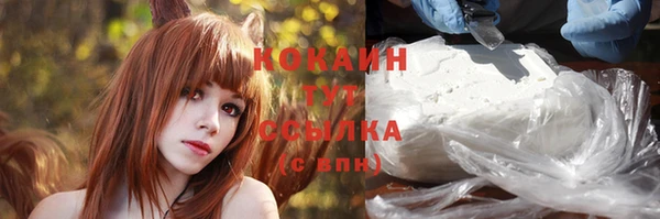 COCAINE Абаза